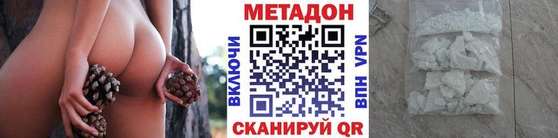 купить   Феодосия  МЕТАДОН methadone 